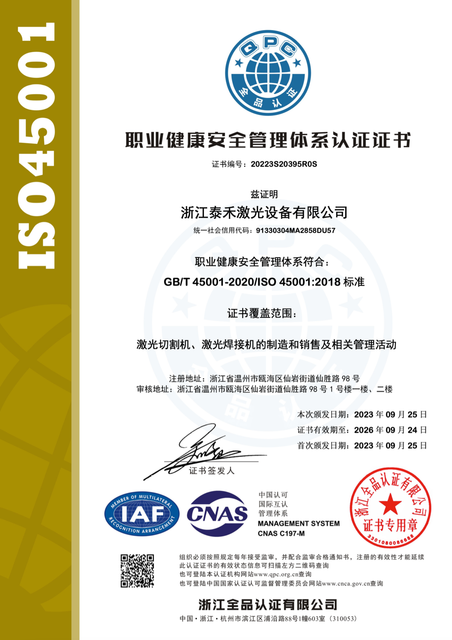 OHSAS18001:2007